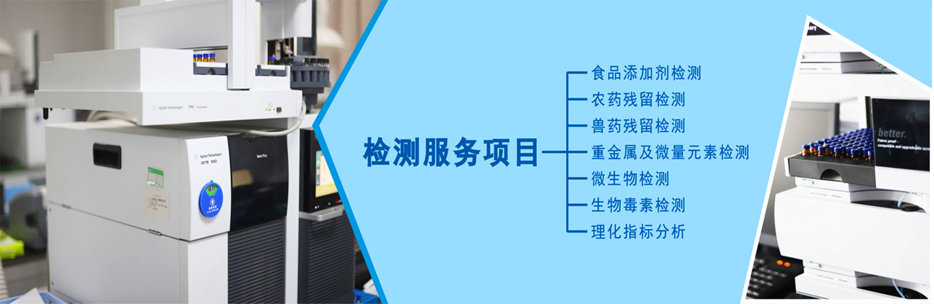 廣州食品農(nóng)殘檢測(cè)、廣州蔬菜農(nóng)殘檢測(cè)、廣州水果農(nóng)殘檢測(cè)